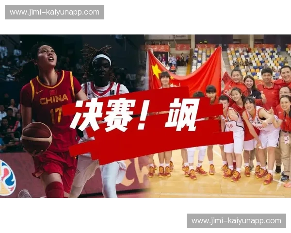 直播女篮世界杯：与世界级女篮零距离的观赛盛宴