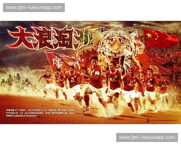 绿茵史诗：恒大与富力恩怨情仇，激情碰撞点燃羊城德比